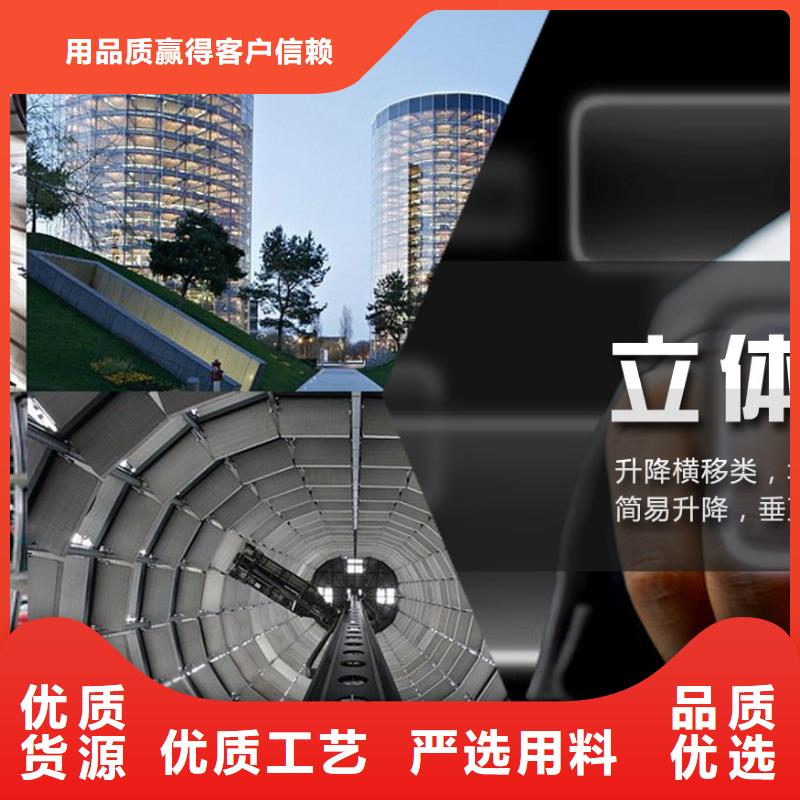 停车设备厂家