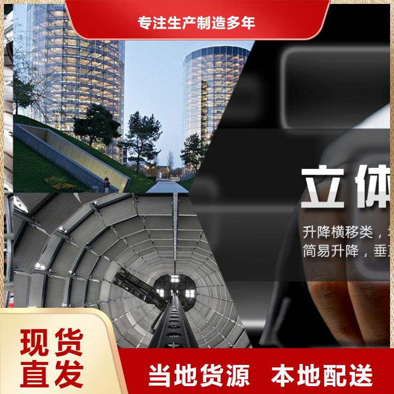 智能车库厂家