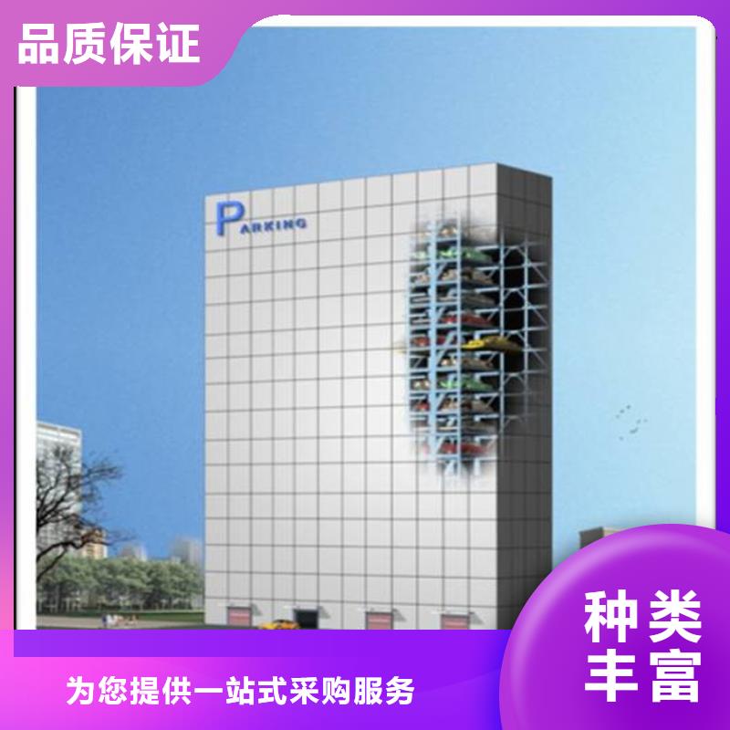 机械车库生产厂家