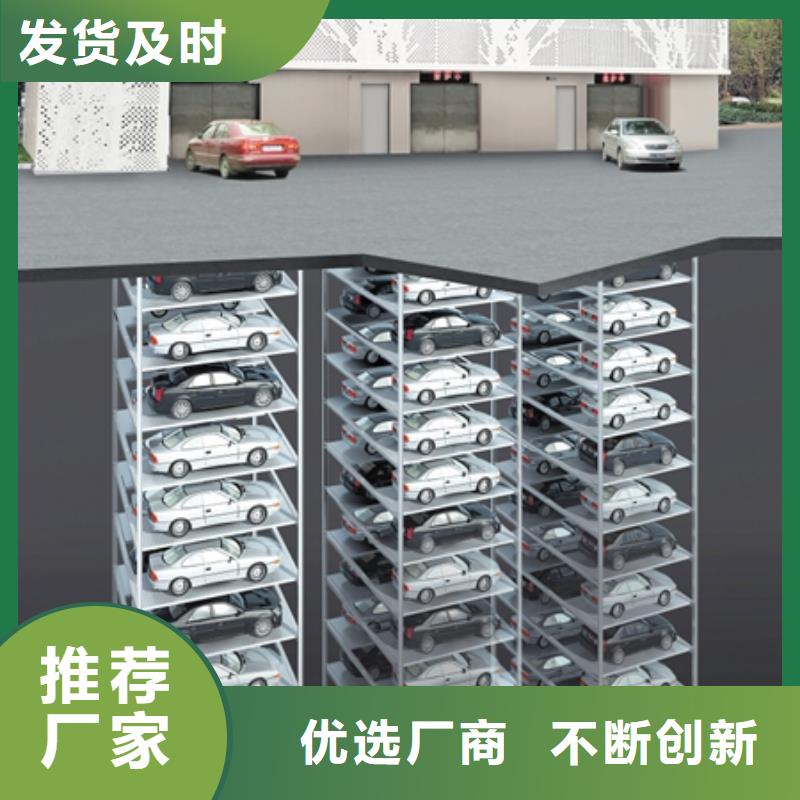 立体停车设备厂家电话