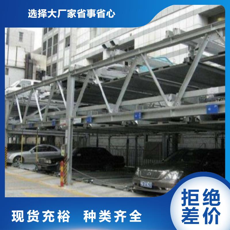 立体车库