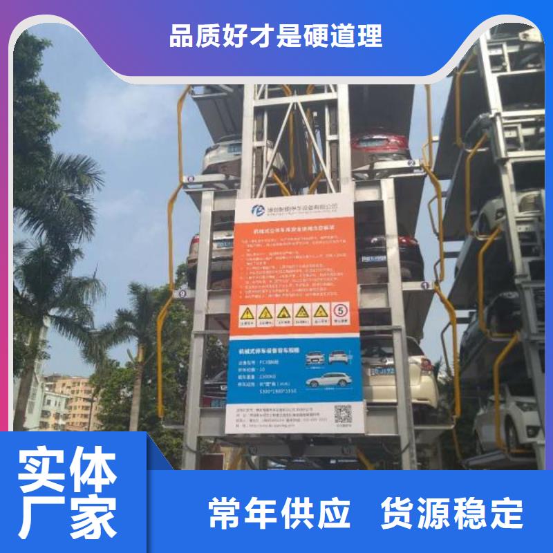 升降横移车库哪家好