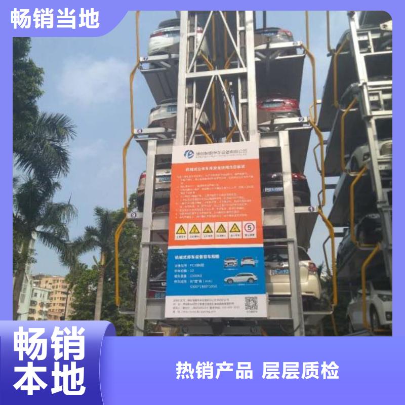 立体停车位售后维保