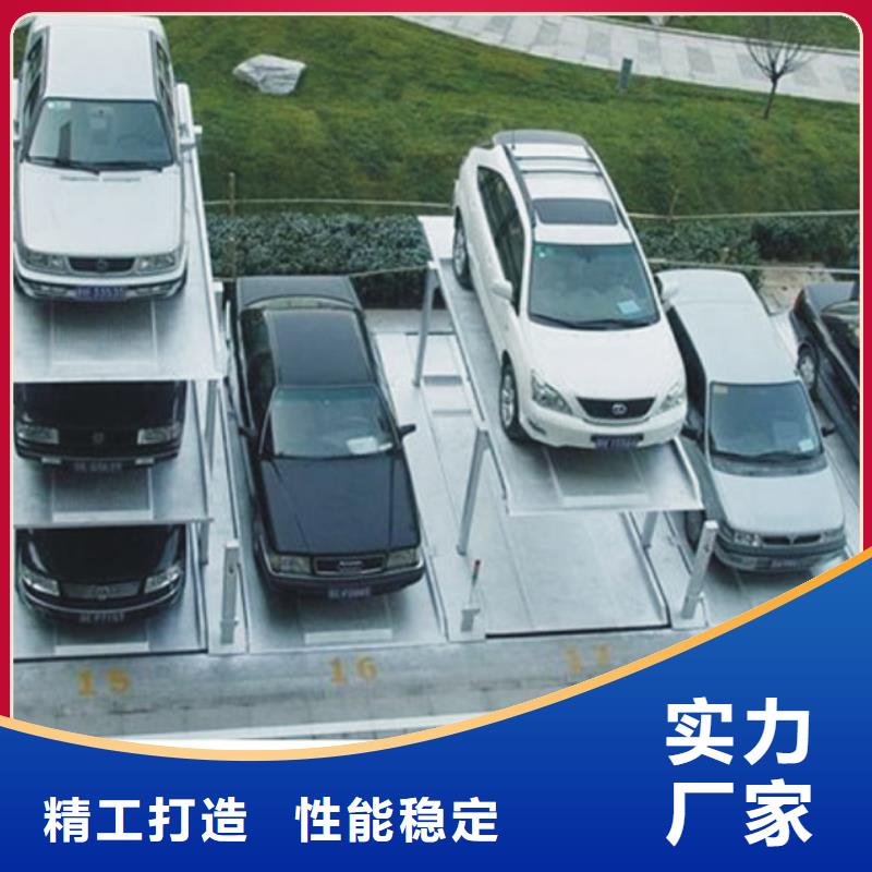 立体车库加盟