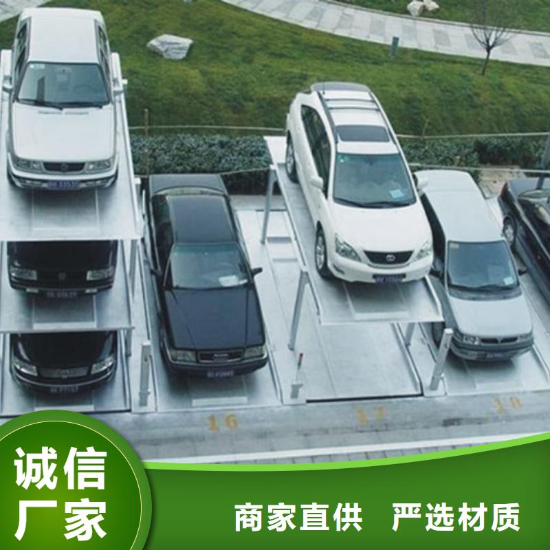 升降横移车库加盟