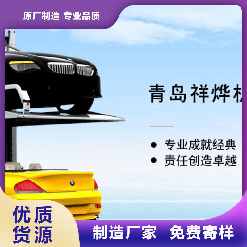 简易升降车库电话