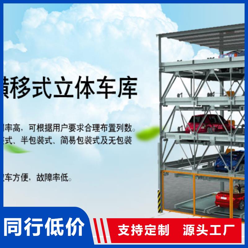 简易升降车库哪家好