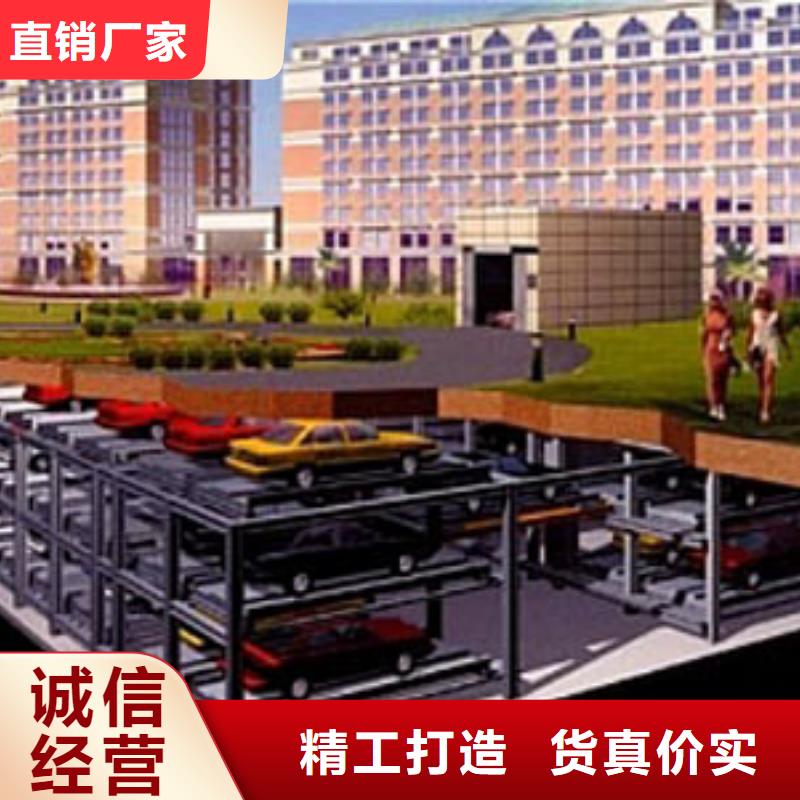 升降横移车库加盟