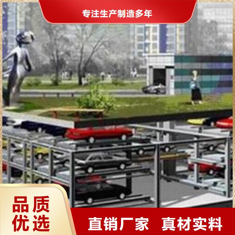 机械车库知识