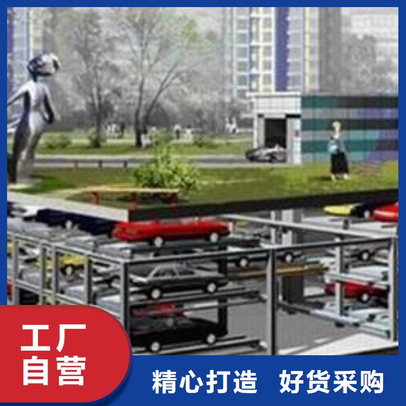 停车位厂家