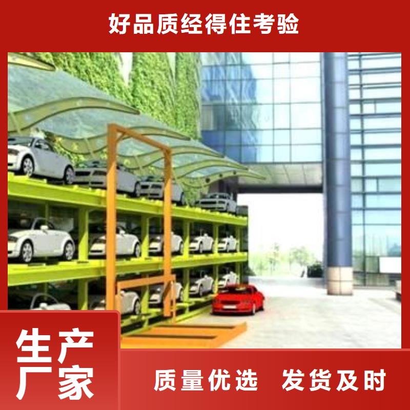 升降横移车库厂家电话