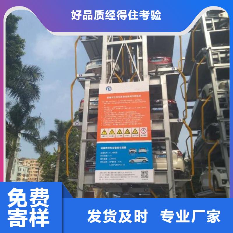 俯仰机械车库二手设备出租