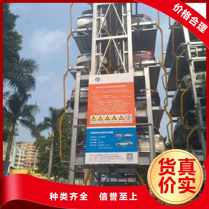 机械车库厂家