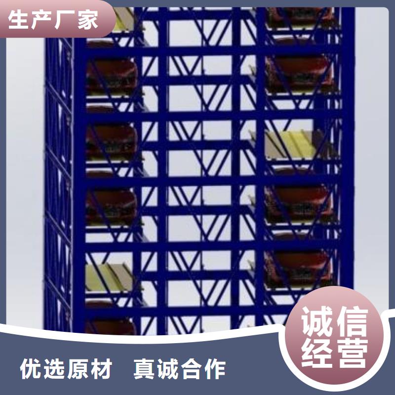 四层立体车库厂家电话