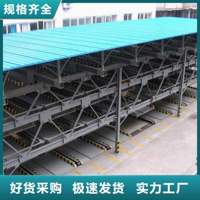 四层升降横移价格