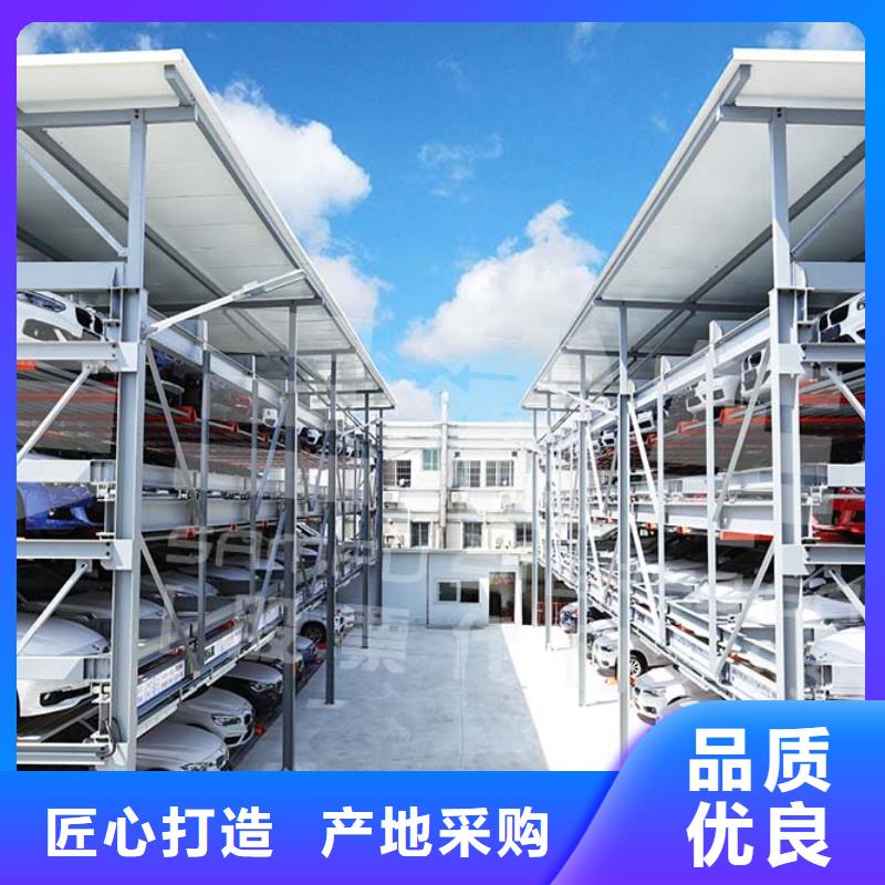 四柱机械车位联系方式