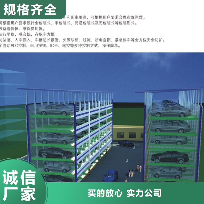 立体机械车库报价资讯