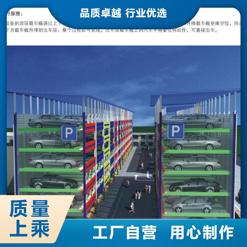 智能车库生产厂家