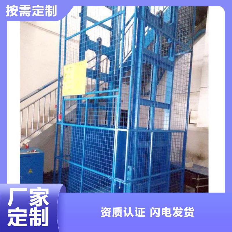 升降机联系方式