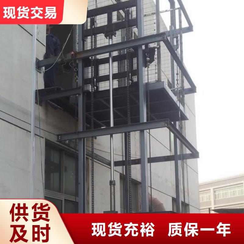 货物升降平台厂家电话