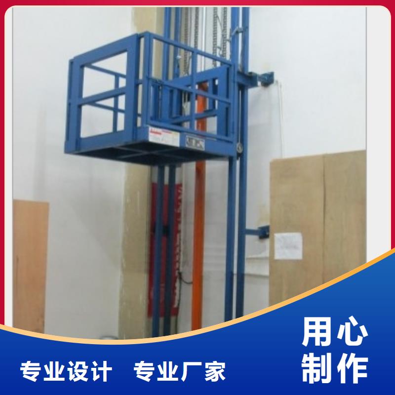 剪叉式升降机电话