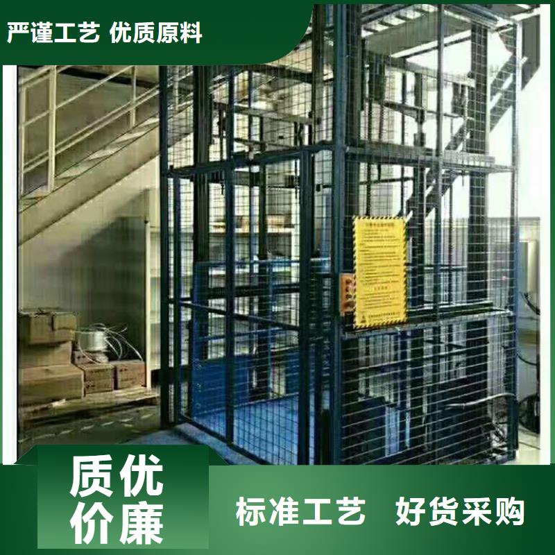 货物升降机厂家