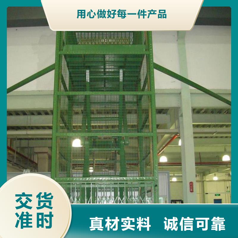 简易升降机厂家
