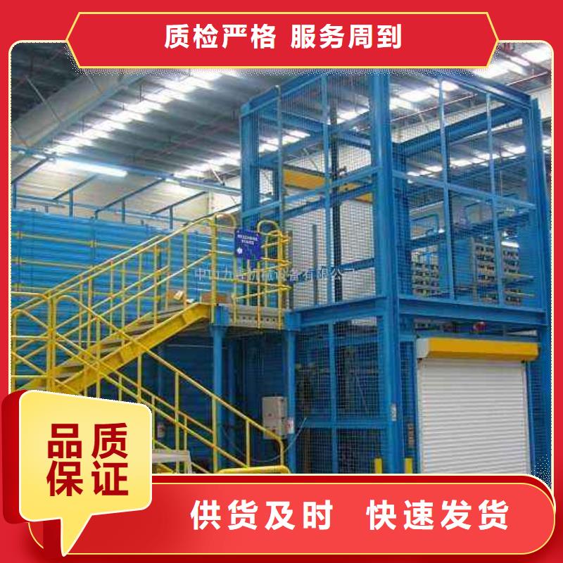 货物升降平台包安装