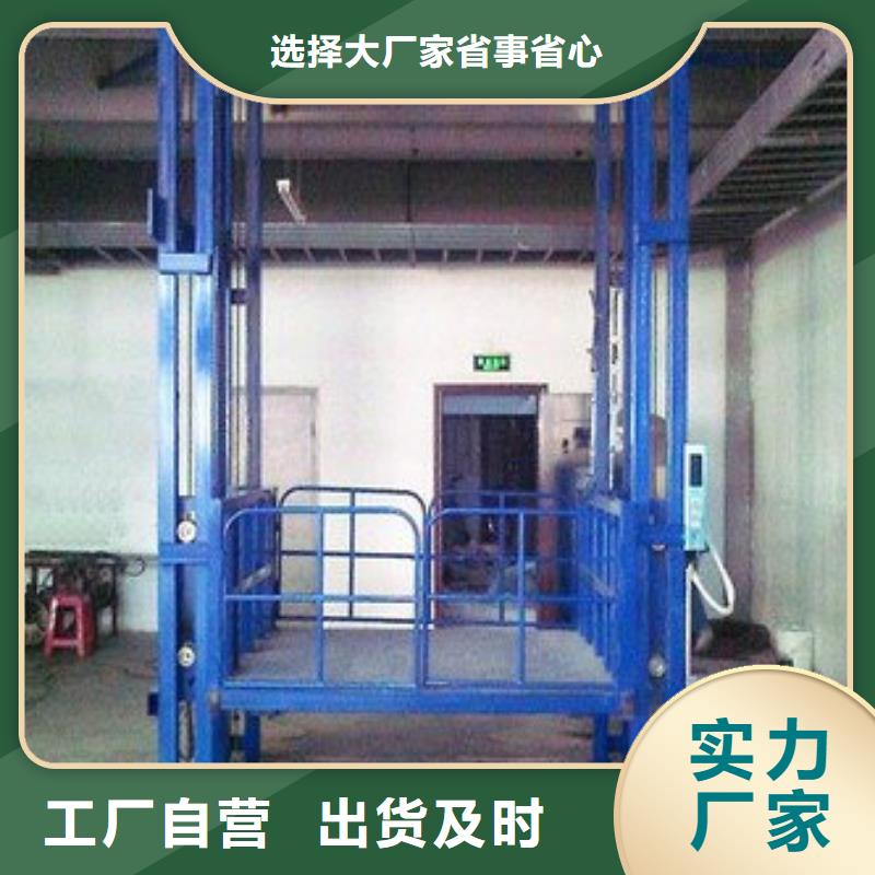 简易升降机厂家