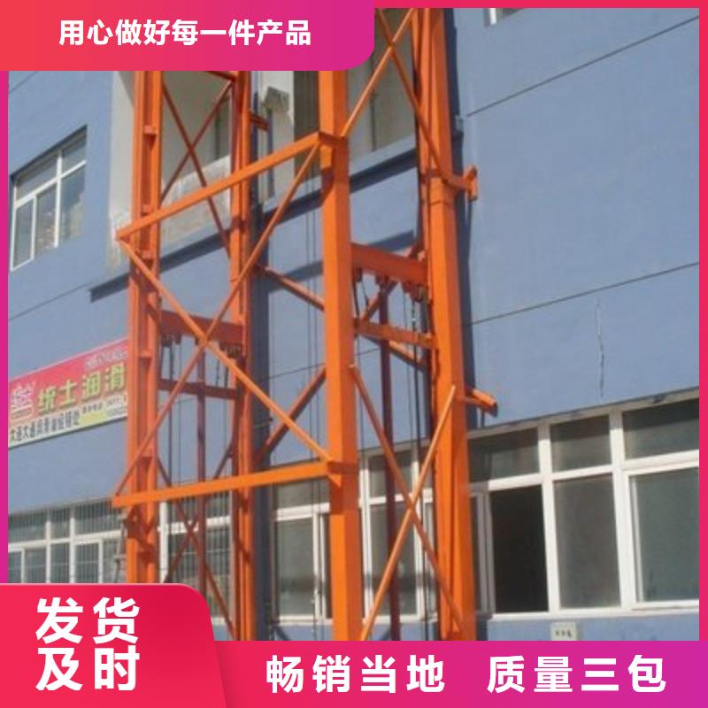 导轨式升降平台价格