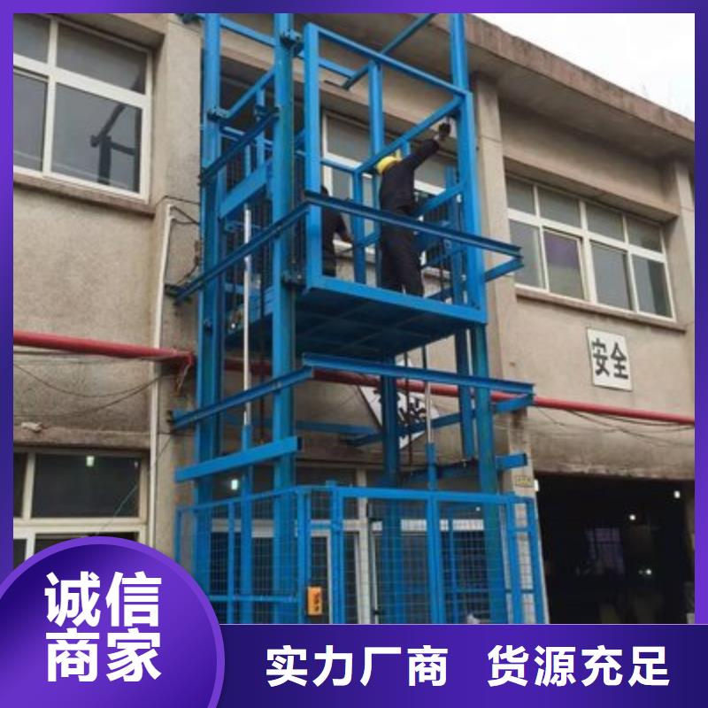 简易货梯联系方式