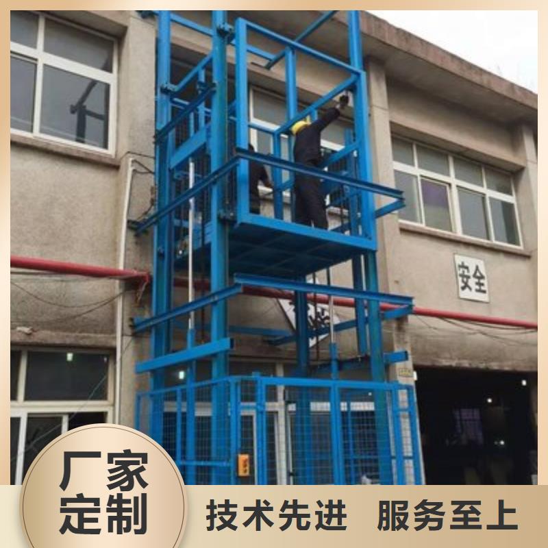 升降平台厂家电话