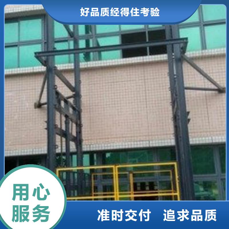 导轨式升降货梯地址