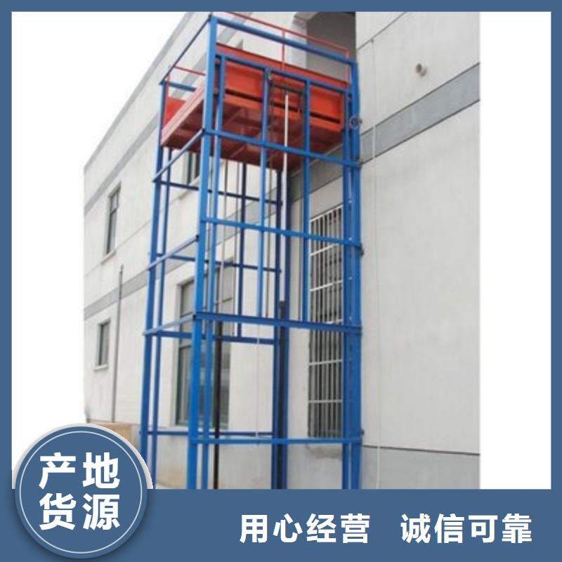升降平台厂家电话