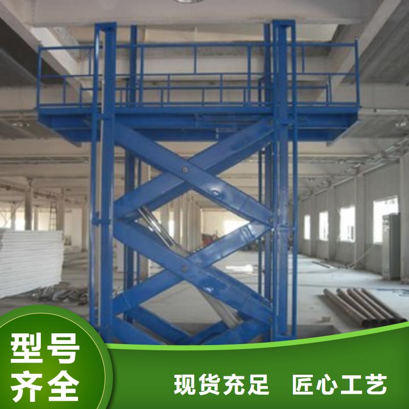 导轨式升降货梯厂家