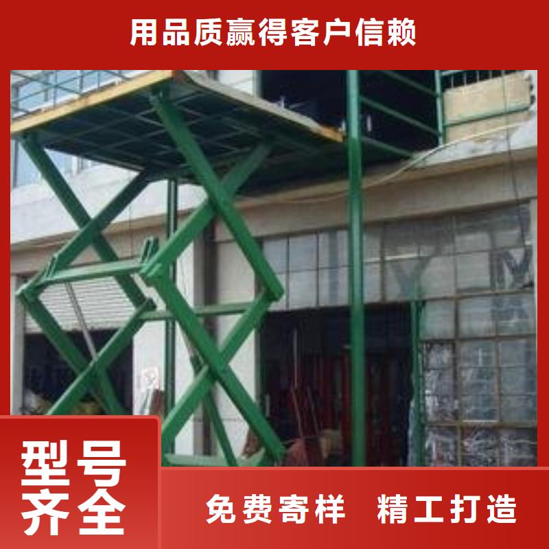 仓库升降机厂家