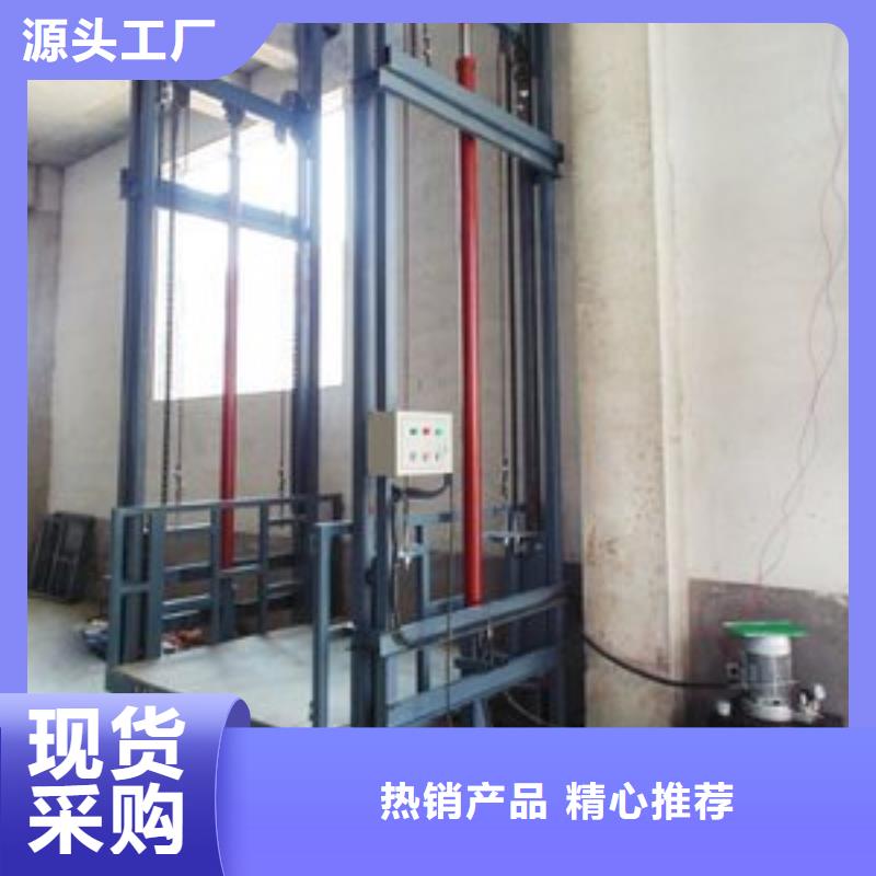升降货梯厂家