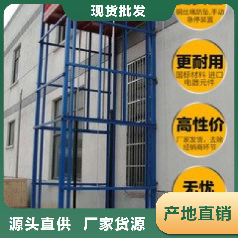 货物升降梯哪家好