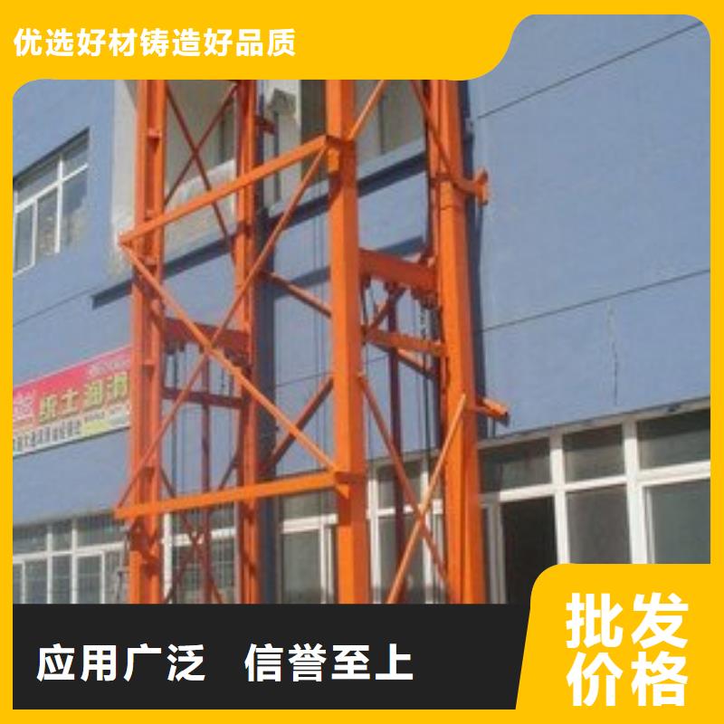 简易货梯价格