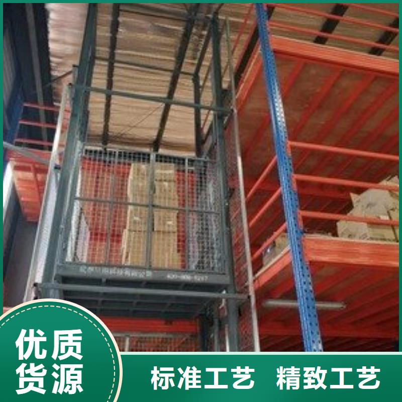 货物升降梯厂家