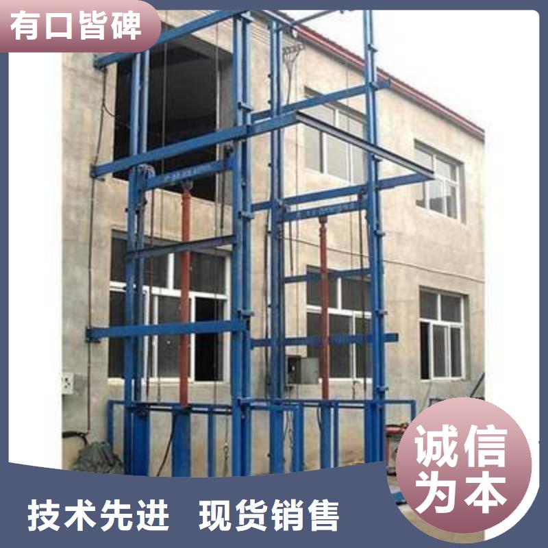 升降平台厂家电话