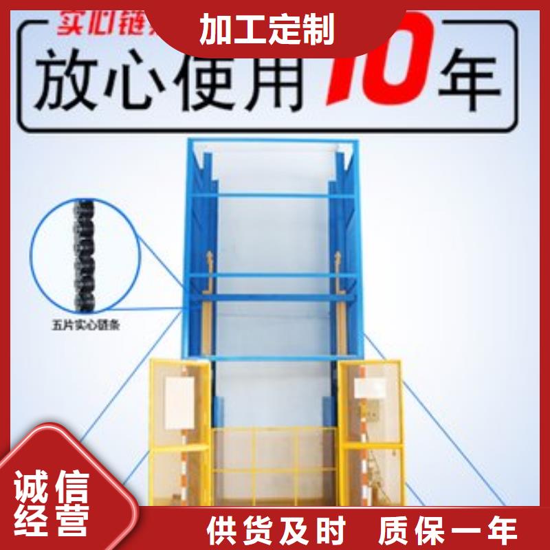 升降机联系方式