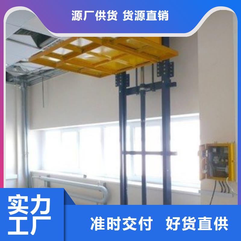 简易货梯厂家电话
