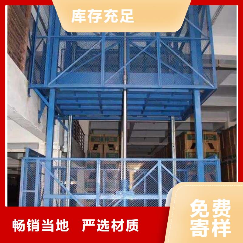 升降平台厂家