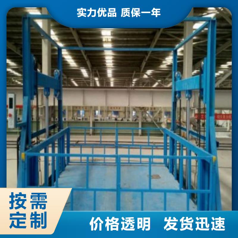 货物升降平台厂家
