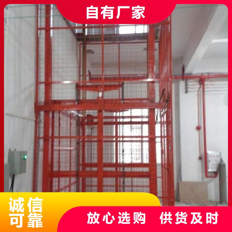 升降平台厂家