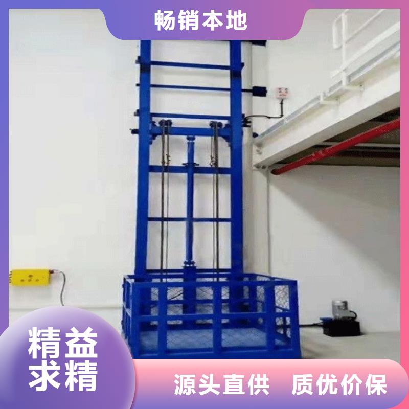 货运升降机联系电话