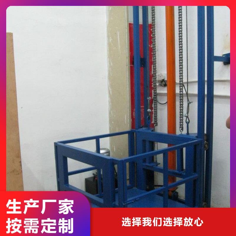 仓库升降机厂家电话
