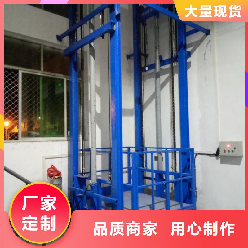 货物升降联系方式