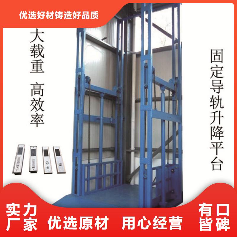 固定式升降平台电话
